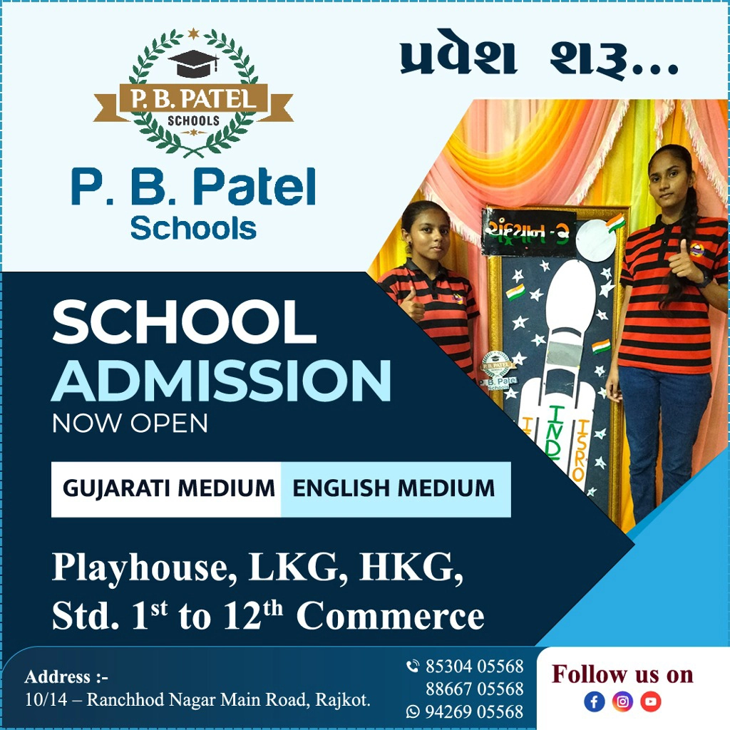 School Admission open